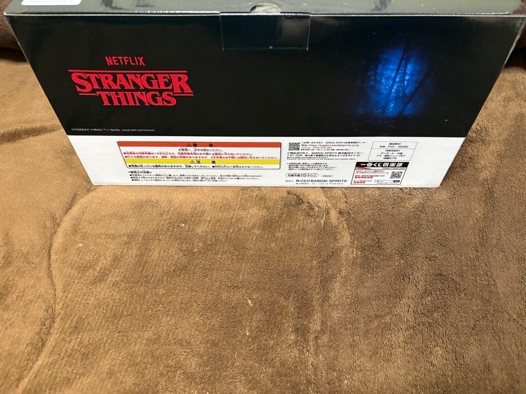 【新品未開封品】ストレンジャーシングス ラストワン賞