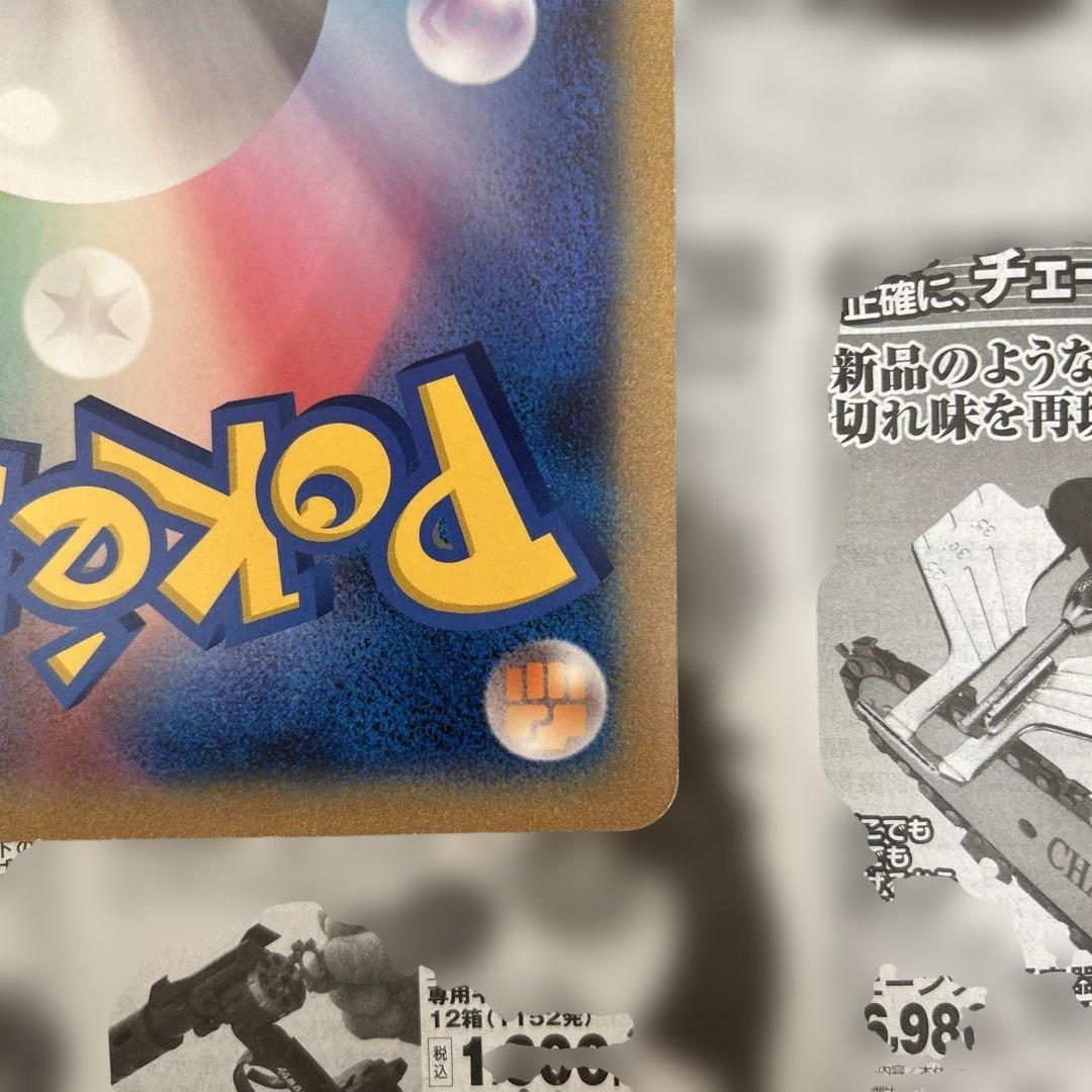 ポケモンカードゲームはじめて大会　チラーミィ　レシラム2枚セット