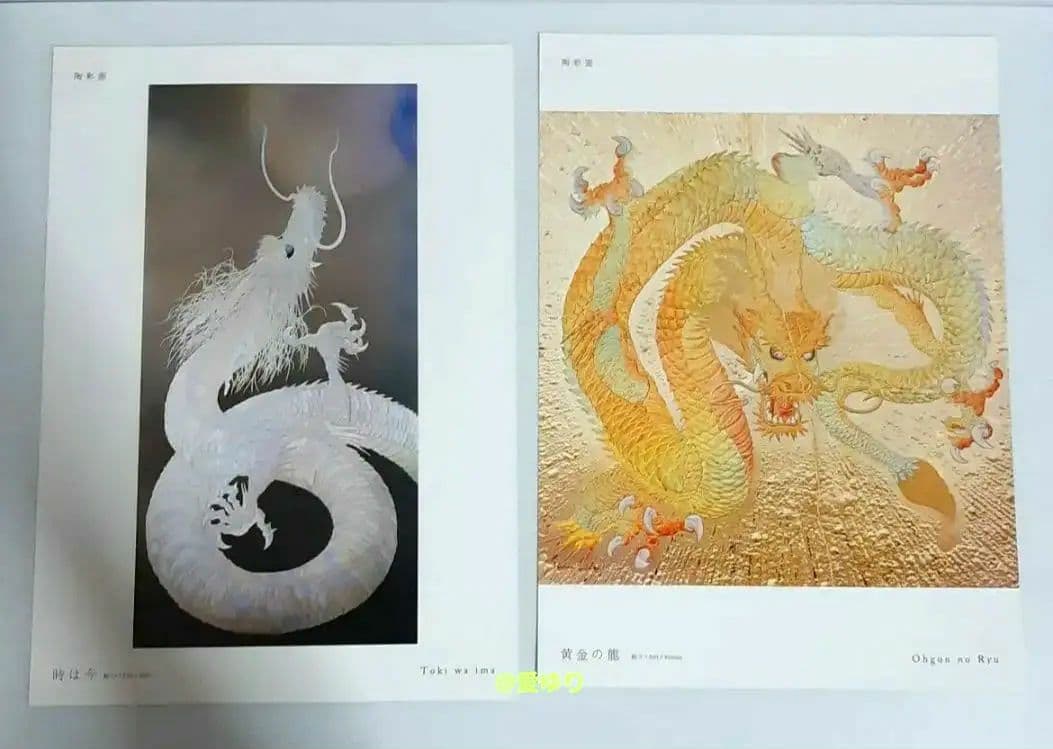 貴重【豪華50＋2作品】草場一壽『30周年記念作品集』厳選♢陶彩画