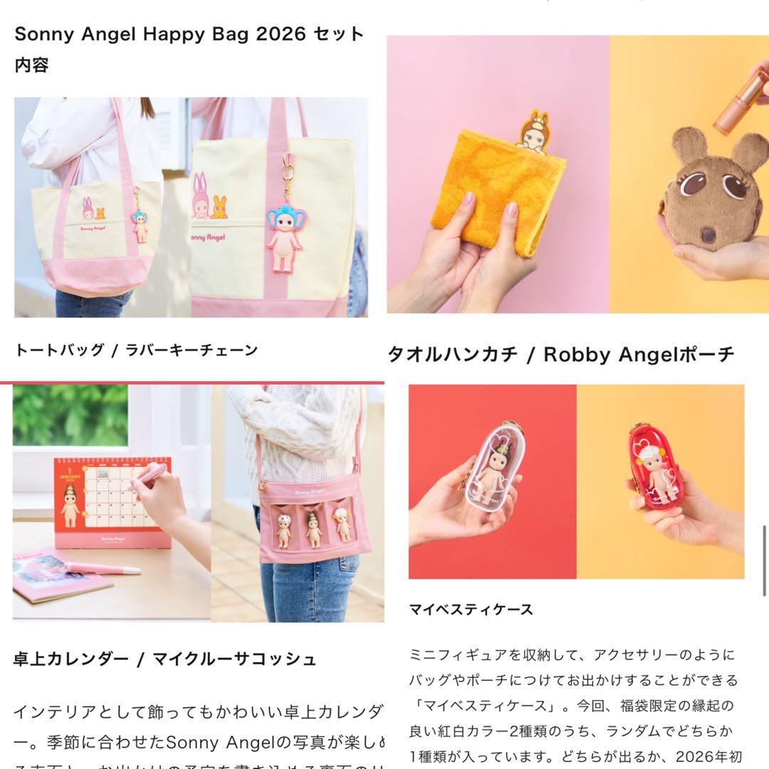 新品 Sonny Angel 福袋 2026 ソニーエンジェル 限定 - メルカリ