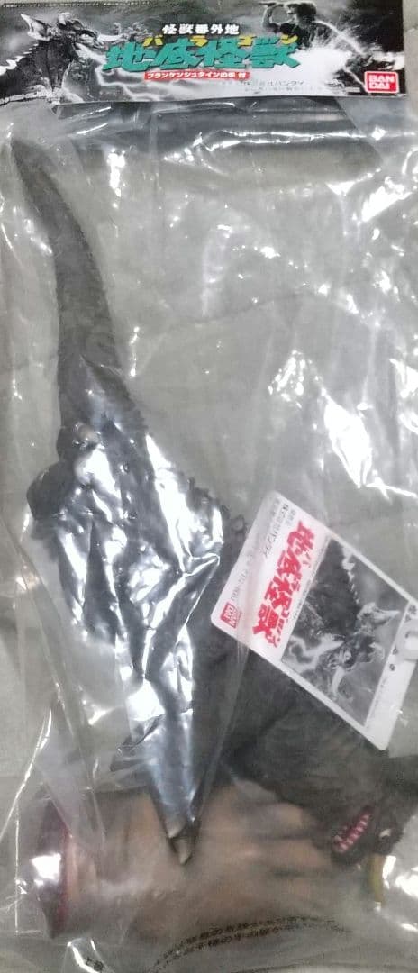 怪獣番外地 バラゴン 未開封品 怪獣番外地 バラゴン 未開封品 怪獣番外地 バラゴン 未開封品 怪獣番外
