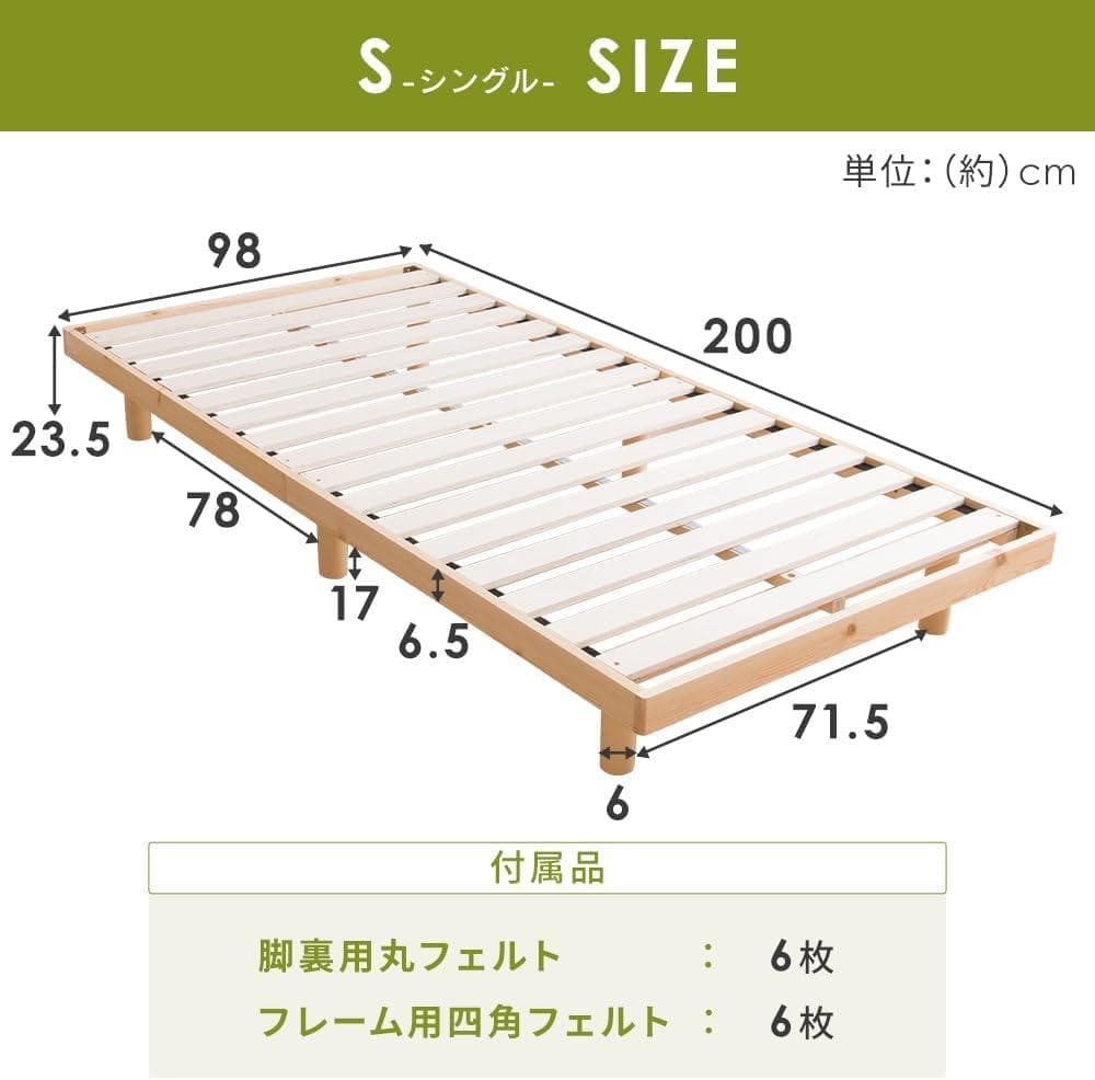 アイリス ベッド ベッドフレーム シングル 2段階天然木 すのこベッド ブラウン