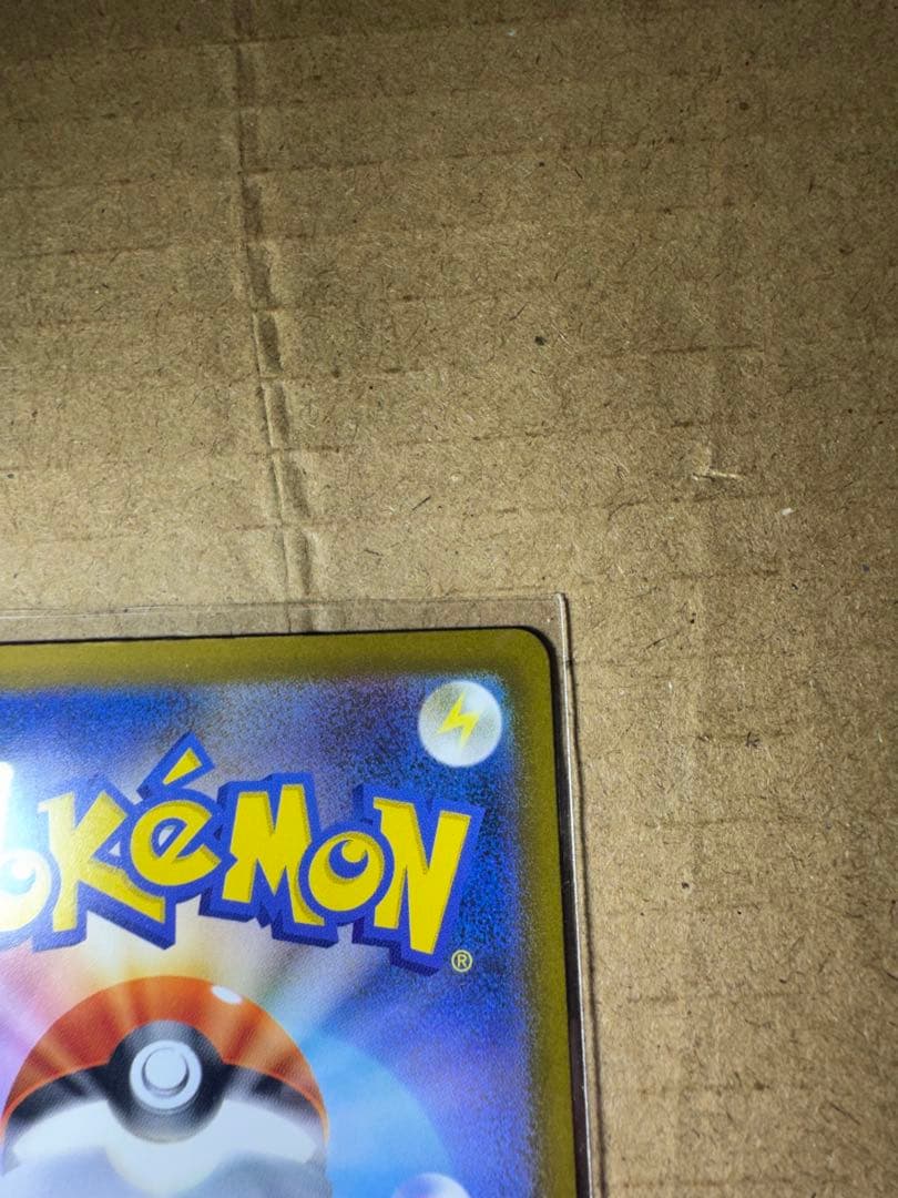 当日発送可能！メガゲンガーex SAR ポケモンカード　MEGAドリームex