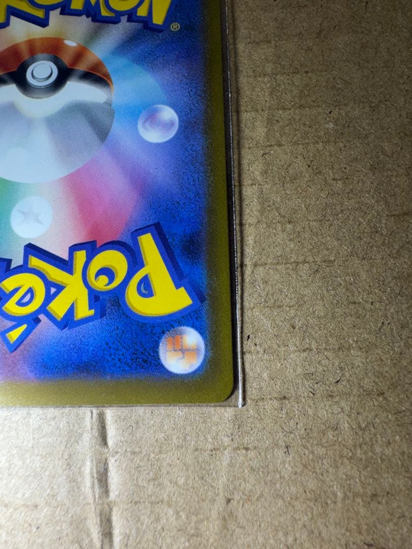 当日発送可能！メガゲンガーex SAR ポケモンカード　MEGAドリームex