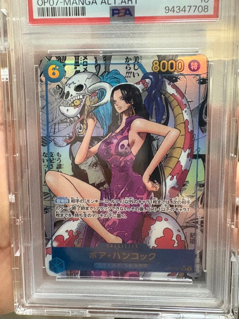 ハンコックコミパラPSA10 PSA10コミパラハンコック ミラバト onepiece