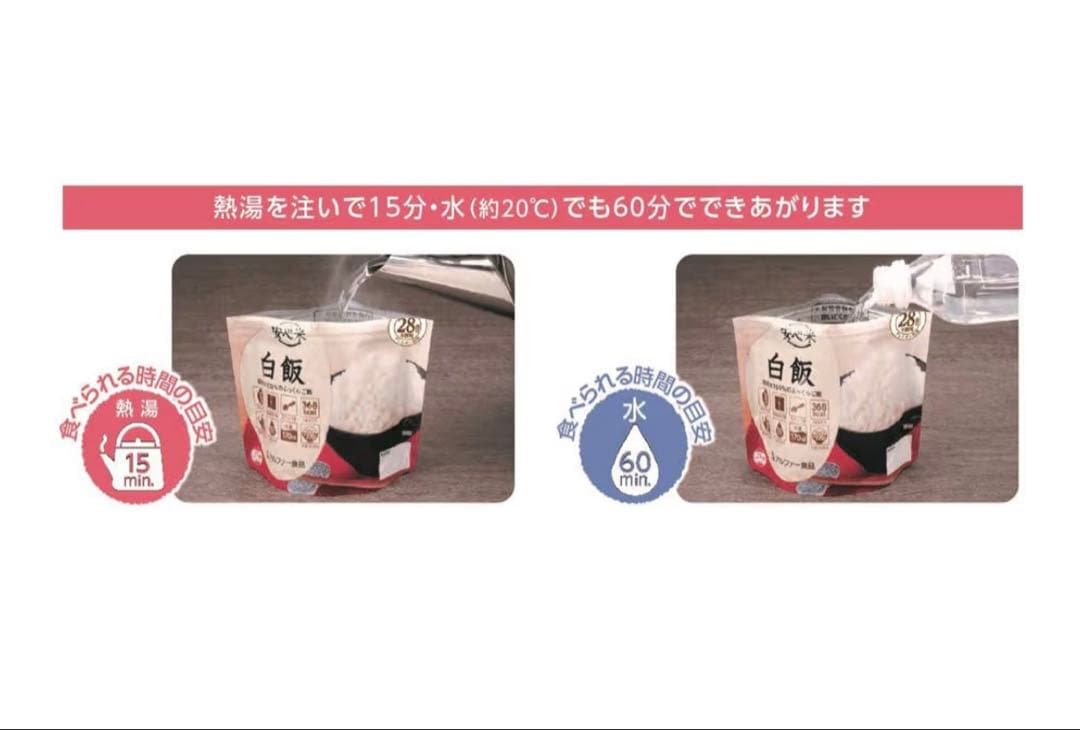 2027年10月期限♦︎保存食非常食♦︎防災♦︎災害♦︎備蓄