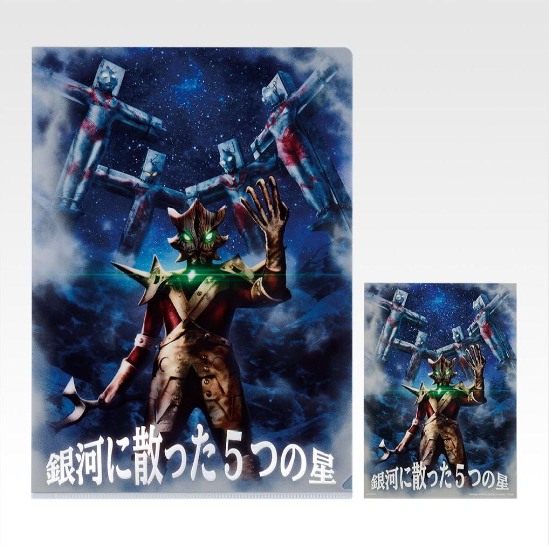 一番くじ　ウルトラマン　ラストワン賞 ガタノゾーア 　塊獣極致・匠道