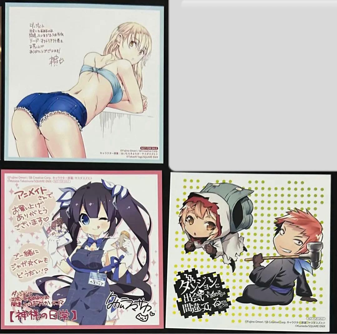 ダンジョンに出会いを求めるのは間違っているだろうか　特典　複製ミニ色紙　まとめ②