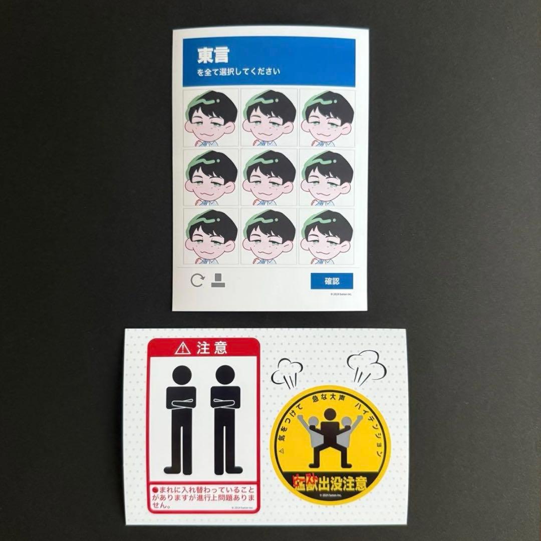 ★QuizKnock 10周年記念★ まとめ売り (バラ売り可)