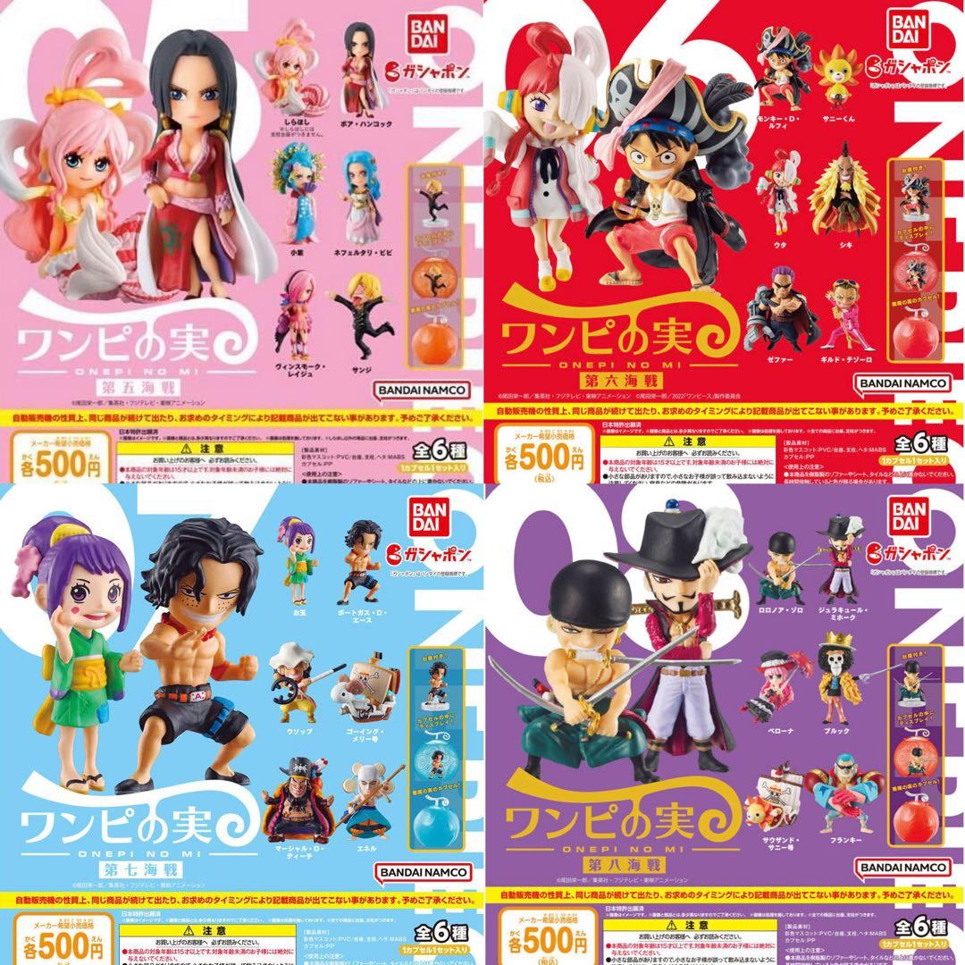 【美品】ワンピの実　コンプリートセット　プレミアムバンダイ限定サニー号ガシャポン