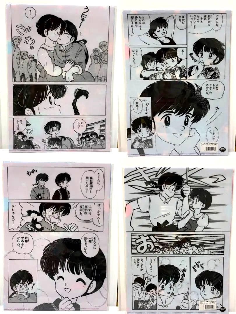 【レア】 らんま1/2 クリアファイルセット 原作　絵柄 コミック切り抜き レア】 らんま1/2 クリアファイルセット 原作 絵柄 コミック切り抜き