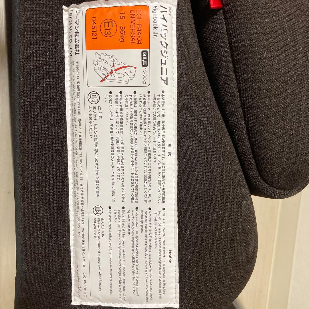 2セット　LEAMAN リーマン ハイバックジュニア ブラウン