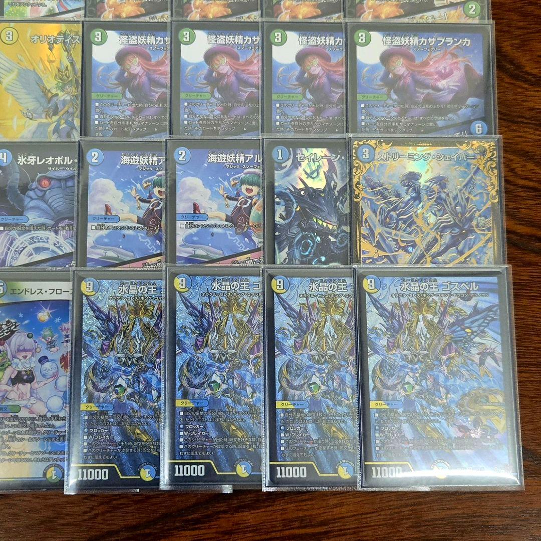 CS入賞構築　トリーヴァゴスペル　デッキ+パーツ　24時間以内発送　おやつHM