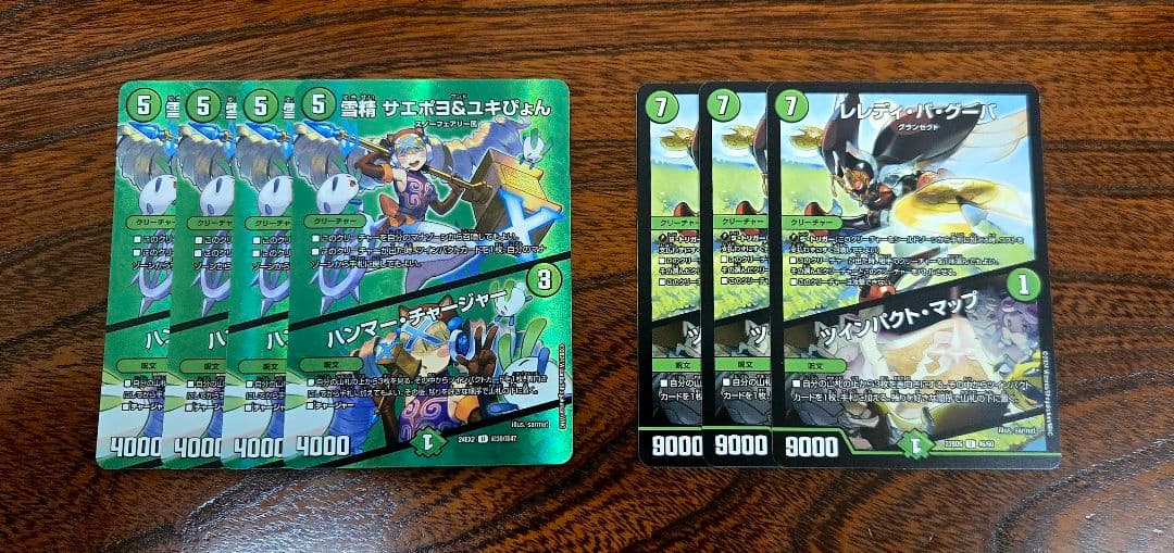 CS入賞構築　トリーヴァゴスペル　デッキ+パーツ　24時間以内発送　おやつHM