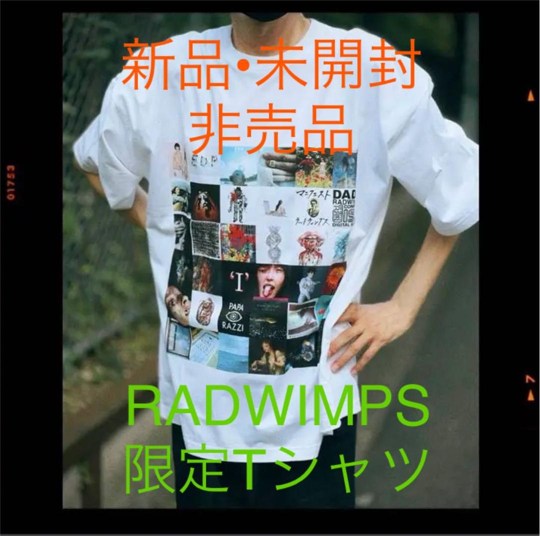 RADWIMPS 15周年 限定Tシャツ 新品 非売品 FOREVER DAZE - メルカリ