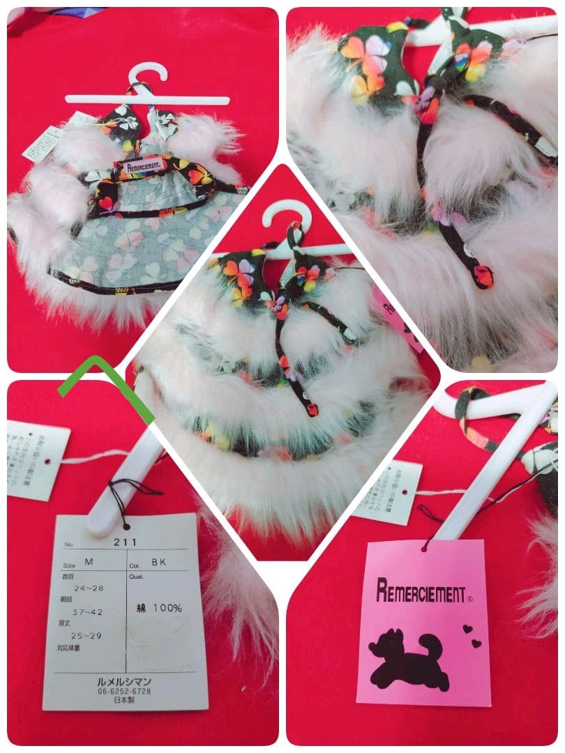 ○犬服○ハンドメイド 胴38 NO.588