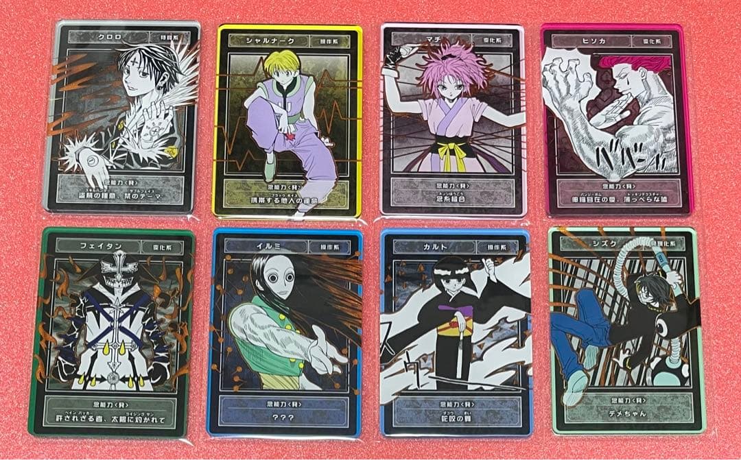 ハンターハンター ステータスカード コレクション 幻影旅団