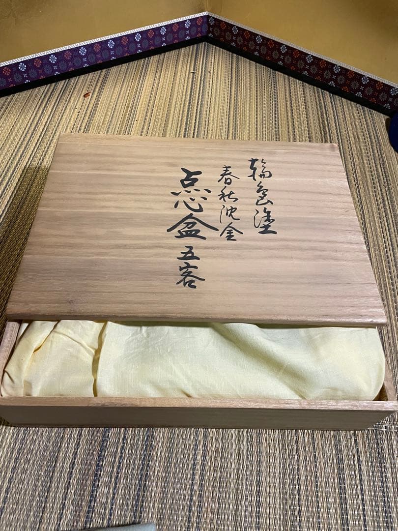 たくろう美品　輪島塗 沈金黒塗 点心盆 卓上膳 5客 共箱 共布付