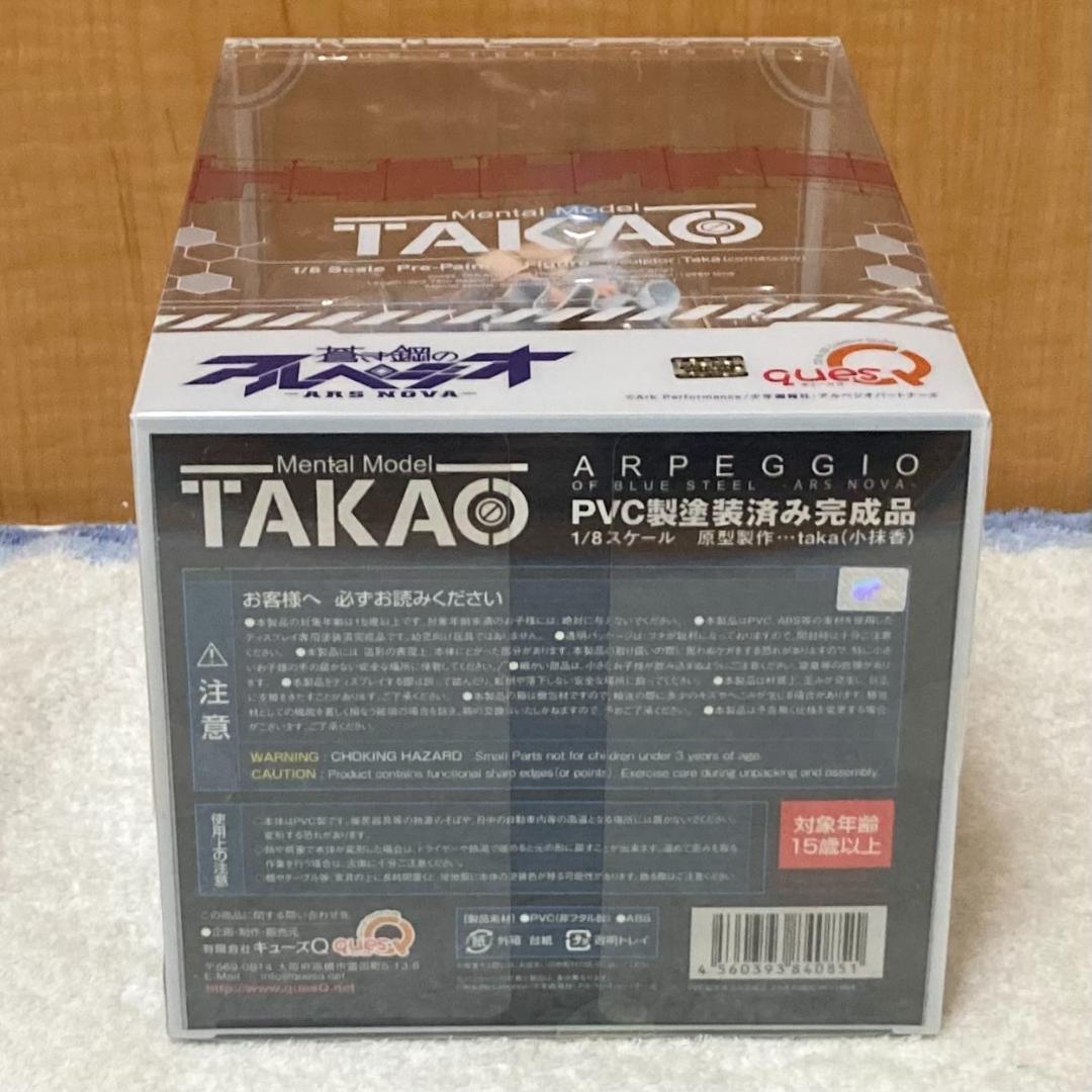 未開封 キューズQ 蒼き鋼のアルペジオ メンタルモデル タカオ フィギュア