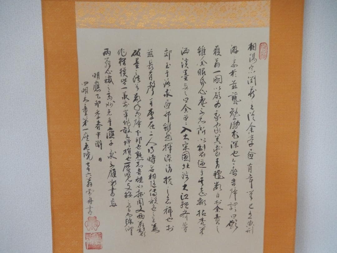 ☆半額お値下げ！19800→9900円！雪舟　国宝山水図　講談社　箱入り　☆