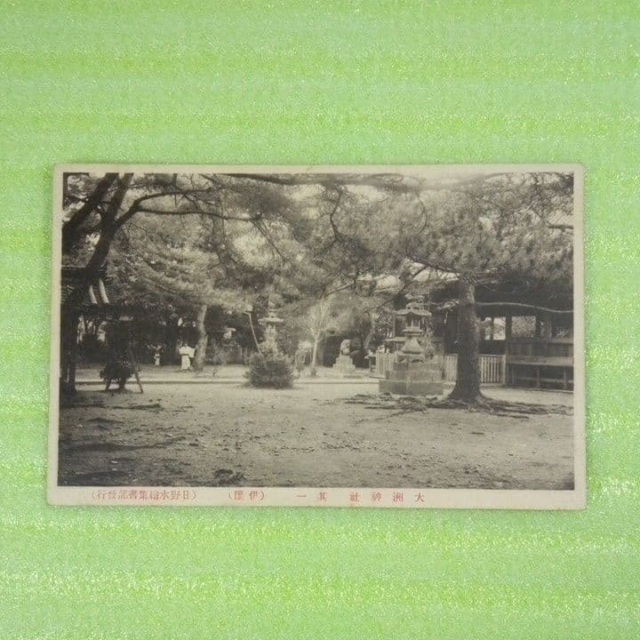 愛媛県　大洲町　大洲　大洲城山公園　大洲神社　大洲町雪ノ桝形　絵葉書　9枚