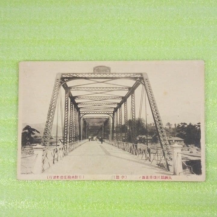 愛媛県　大洲町　大洲　大洲城山公園　大洲神社　大洲町雪ノ桝形　絵葉書　9枚