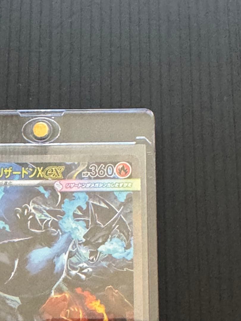 ポケモンカード インフェルノX メガリザードンX SAR