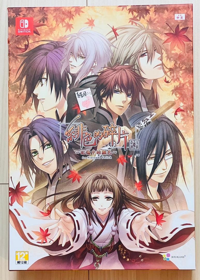 緋色の欠片　玉依姫奇譚 ～おもいいろの記憶～　中国語　限定版　特典