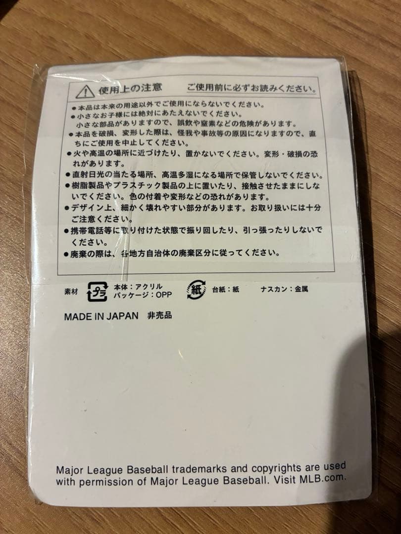 【非売品】【新品】大谷翔平選手 JALアクリルキーホルダー