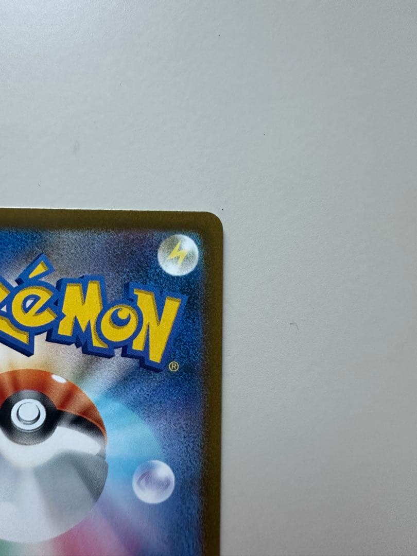 メガカイリューex　SAR ポケモンカード