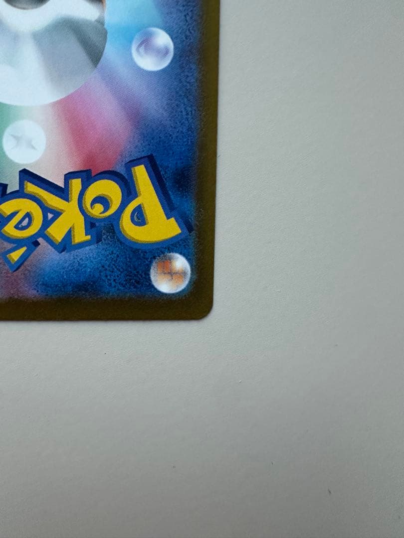 メガカイリューex　SAR ポケモンカード