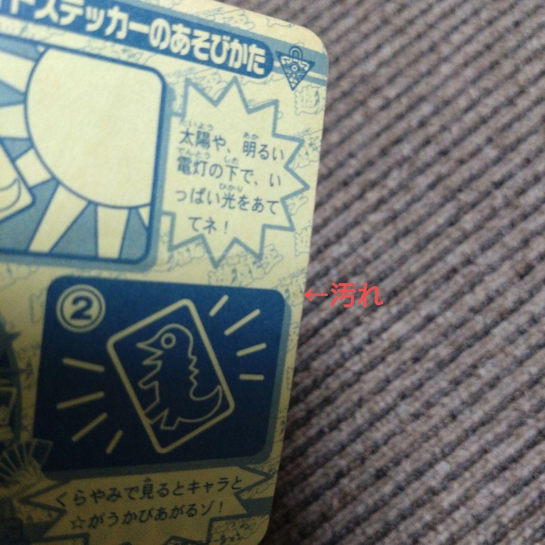 遊戯王 ブラック・マジシャン 丸美屋 ライトステッカー 当時物