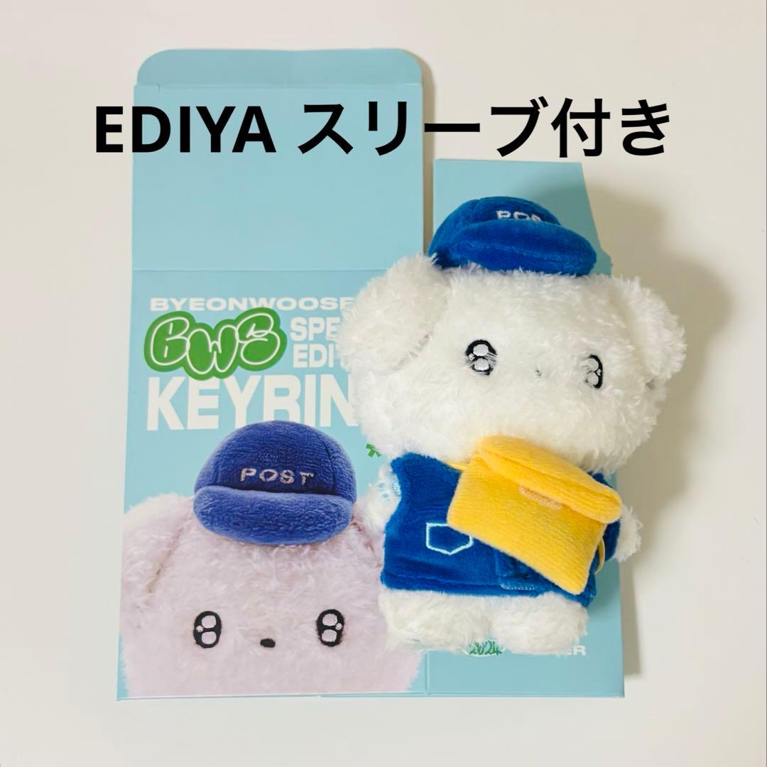 변우석 ピョンウソク BWS キーホルダー スリーブ - メルカリ