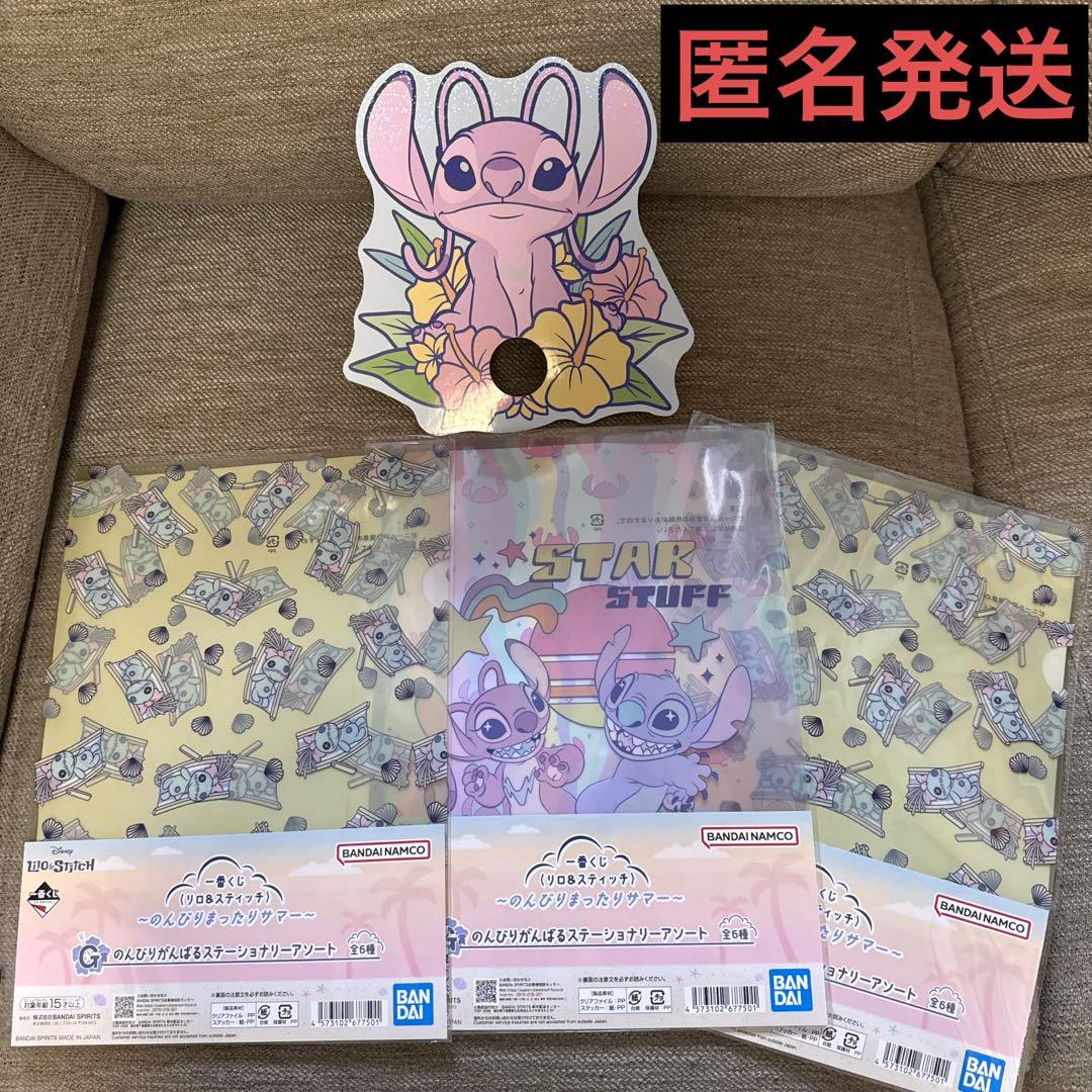 スティッチー番くじ G賞のんびりがんばるステーショナリーアソート