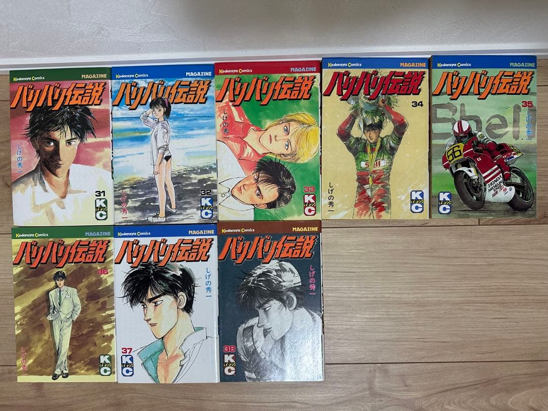 【全38巻セット】バリバリ伝説 初版本30冊含む