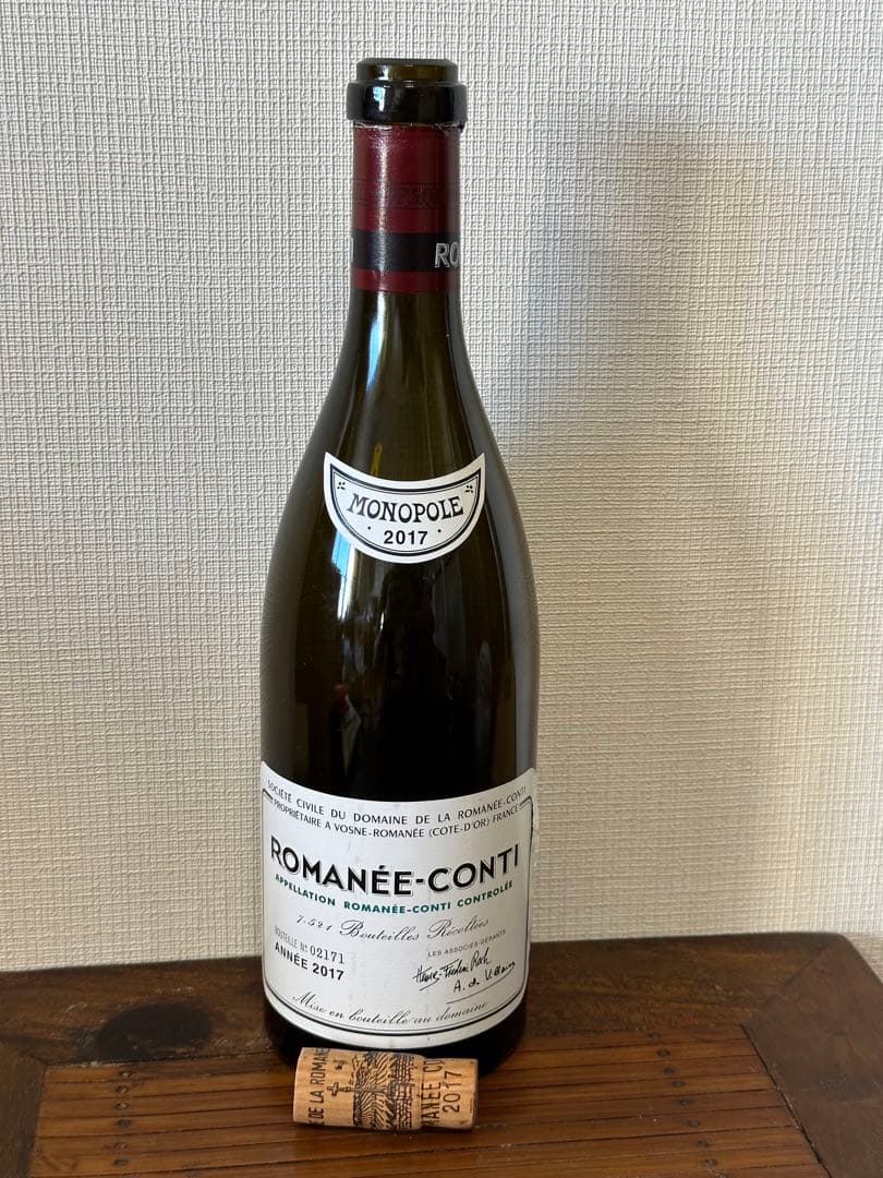 高級ワイン】DRC ロマネコンティ 空き瓶 ドメーヌ ド ラ ロマネ