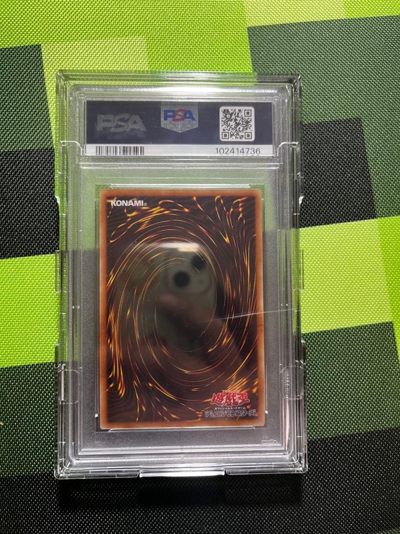 遊戯王 清冽の水霊使いエリア 20th psa10