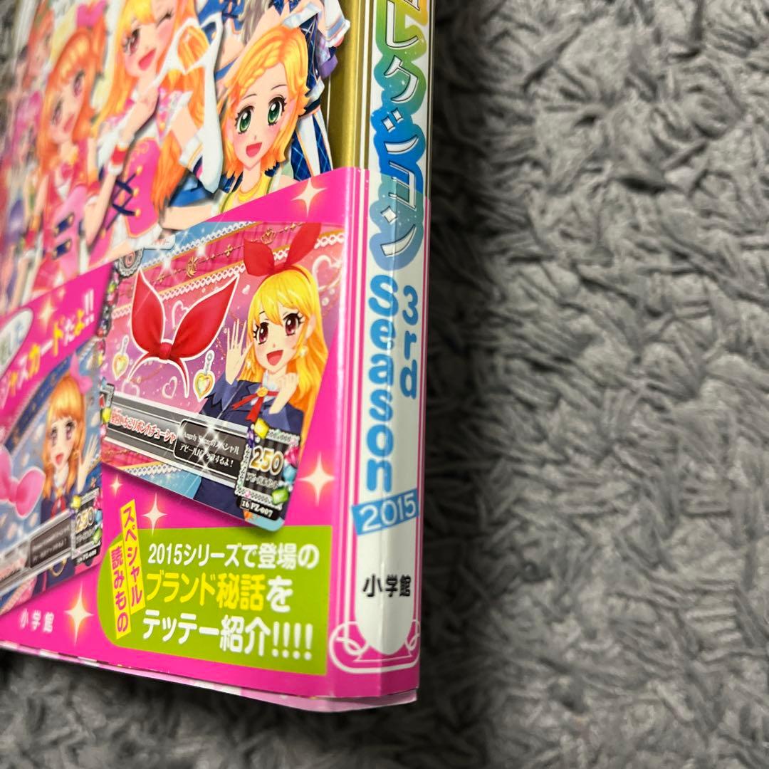 Saruwa2♡様☆アイカツ!カードAllコレクション 3rd＊カード付 - メルカリ