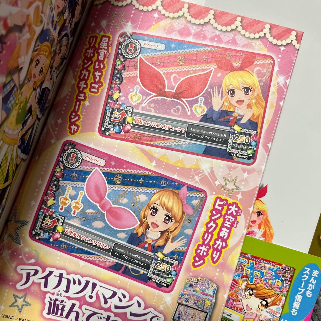 Saruwa2♡様☆アイカツ!カードAllコレクション 3rd＊カード付 - メルカリ