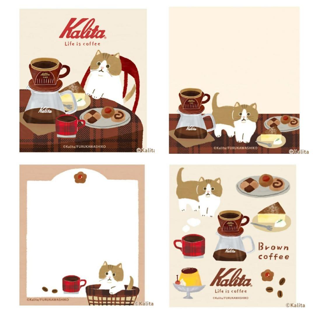 Kalita 第2弾 メモパッド 32枚 おすそ分け 古川紙工 カリタ