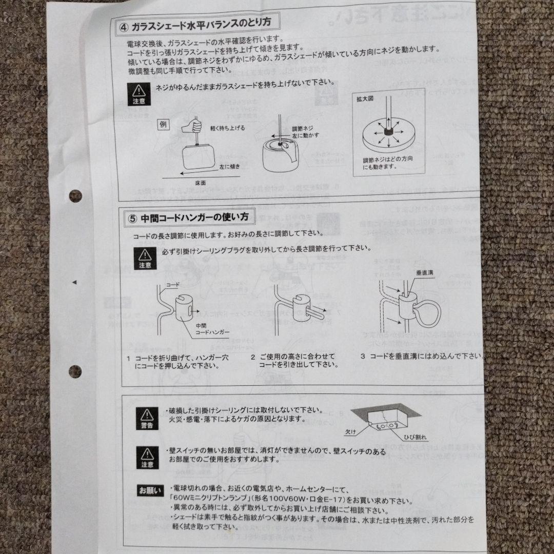 オ*ト様 新品未使用品‼️最安値スタート‼️ 無印良品 ペンダントライト