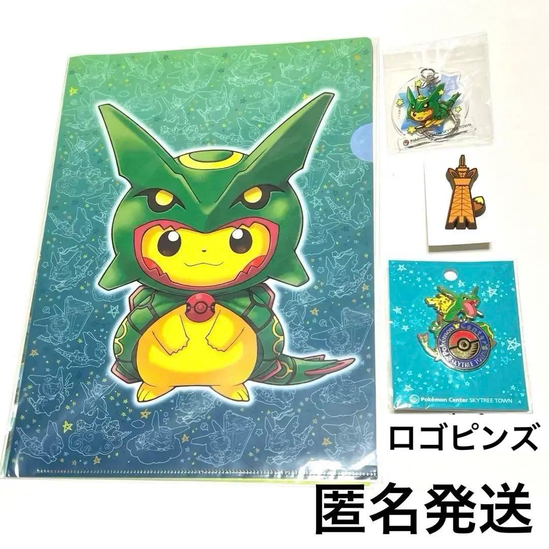 ポケモンセンタースカイツリータウン♦︎ロゴピンズ、クリアファイル、非売品ノベルティ