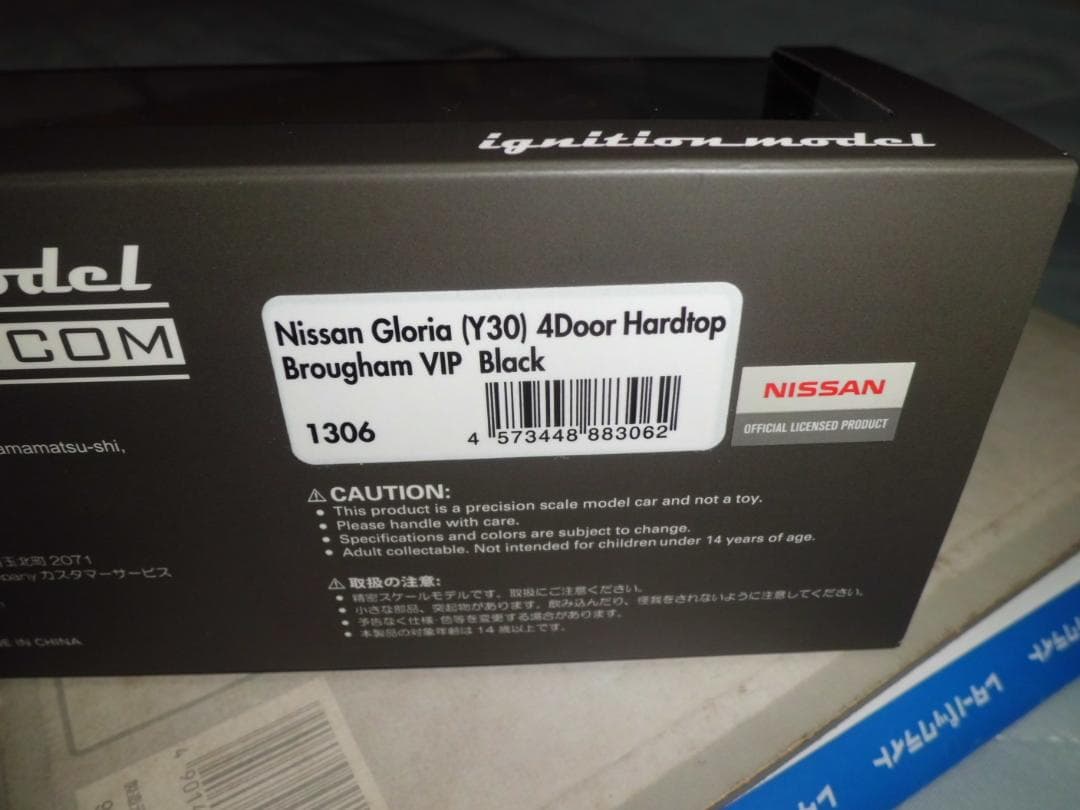 【現状品】1/43 イグニッションモデル グロリア Y30 4ドアHT VIP