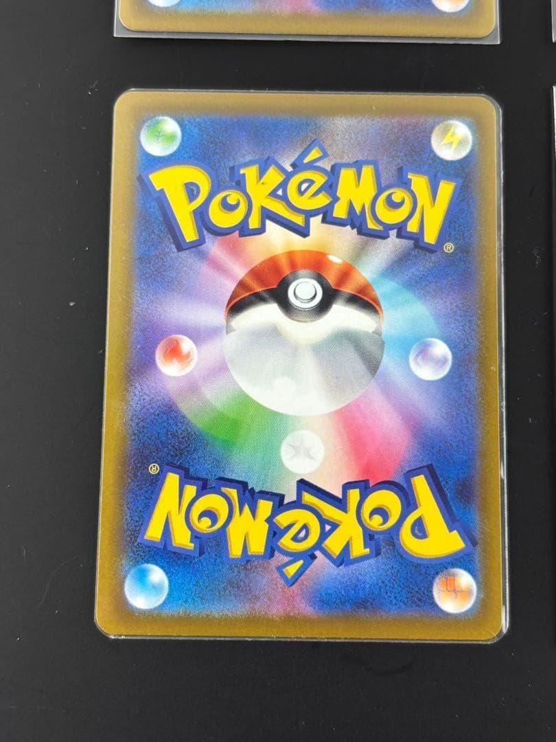 エネルギーつけかえ UR S11a 白熱のアルカナ 093/068 4枚セット