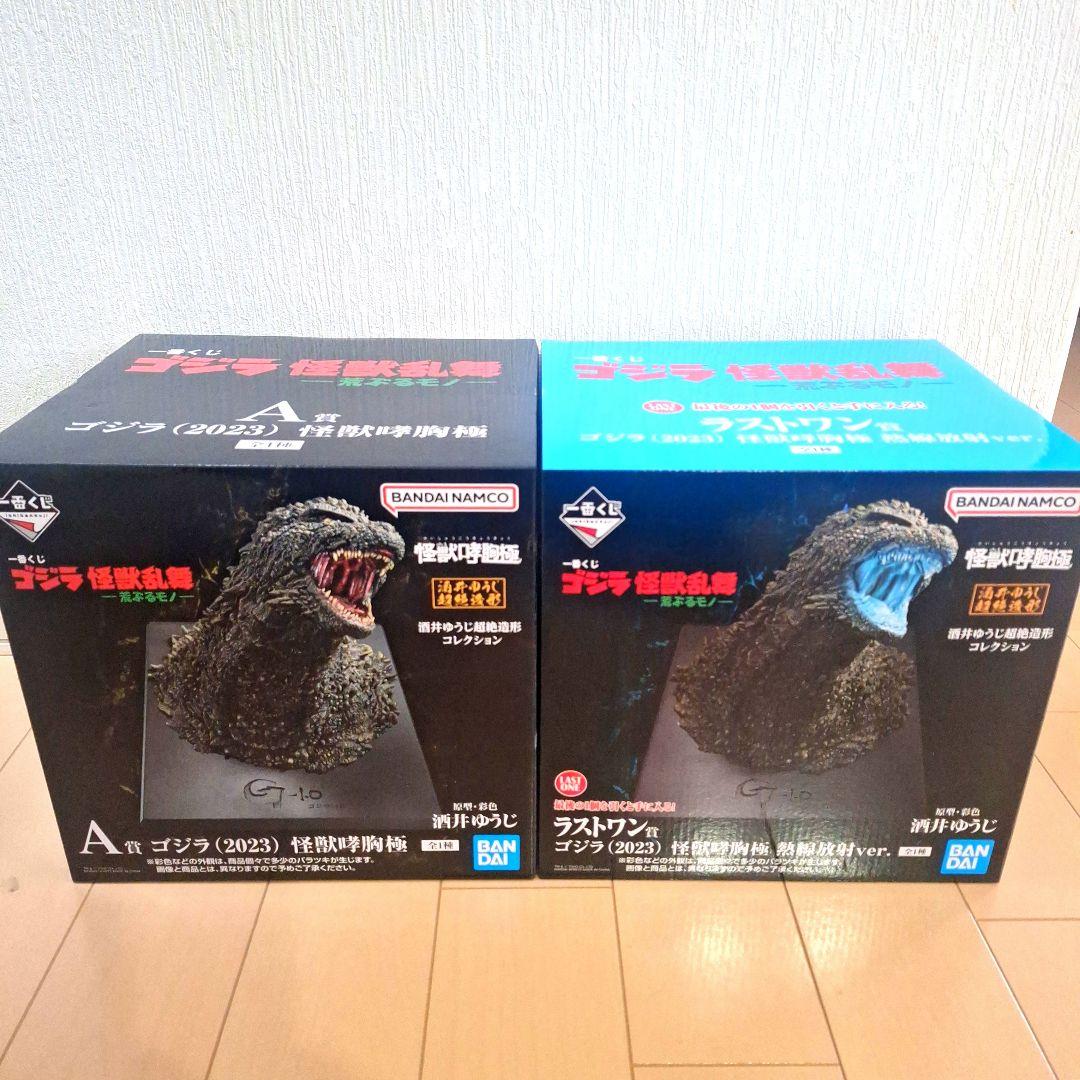 【新品】一番くじ　ゴジラ怪獣乱舞　A賞　ラストワン賞　21点セット