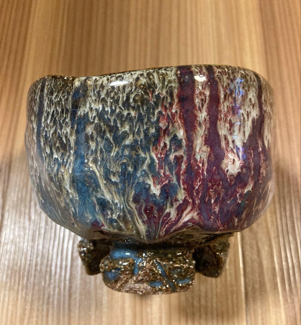 萩焼 陶器 山根清玩 しだれ釉 抹茶碗 光彩庵 新品未使用 自宅保管