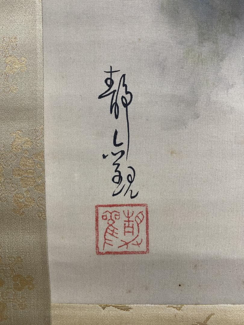 g*d様 綱島静観『黄昏 たそがれ』共箱 明治 岡山 橋本雅邦師事 掛軸