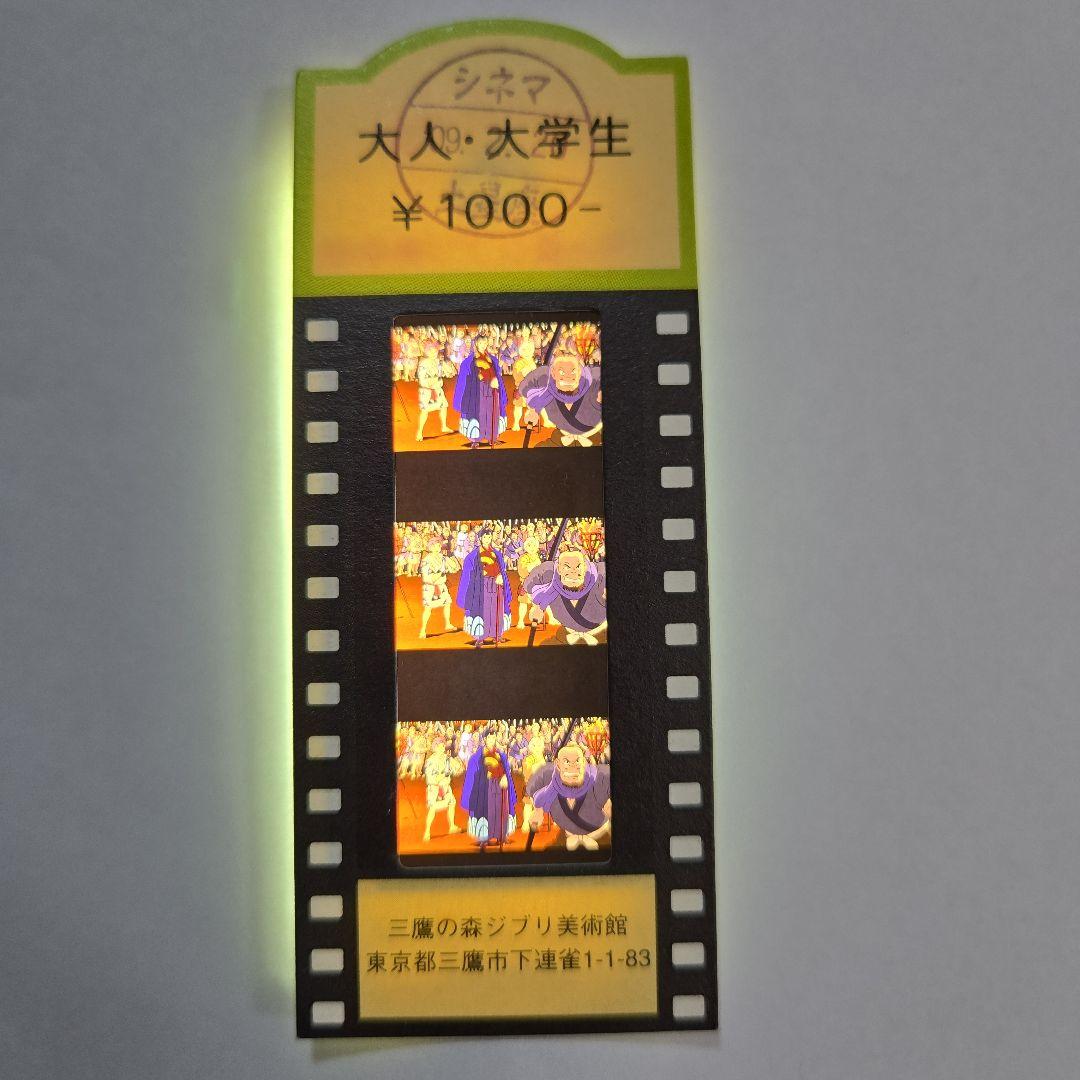 三鷹の森ジブリ美術館　フィルム入場券　もののけ姫
