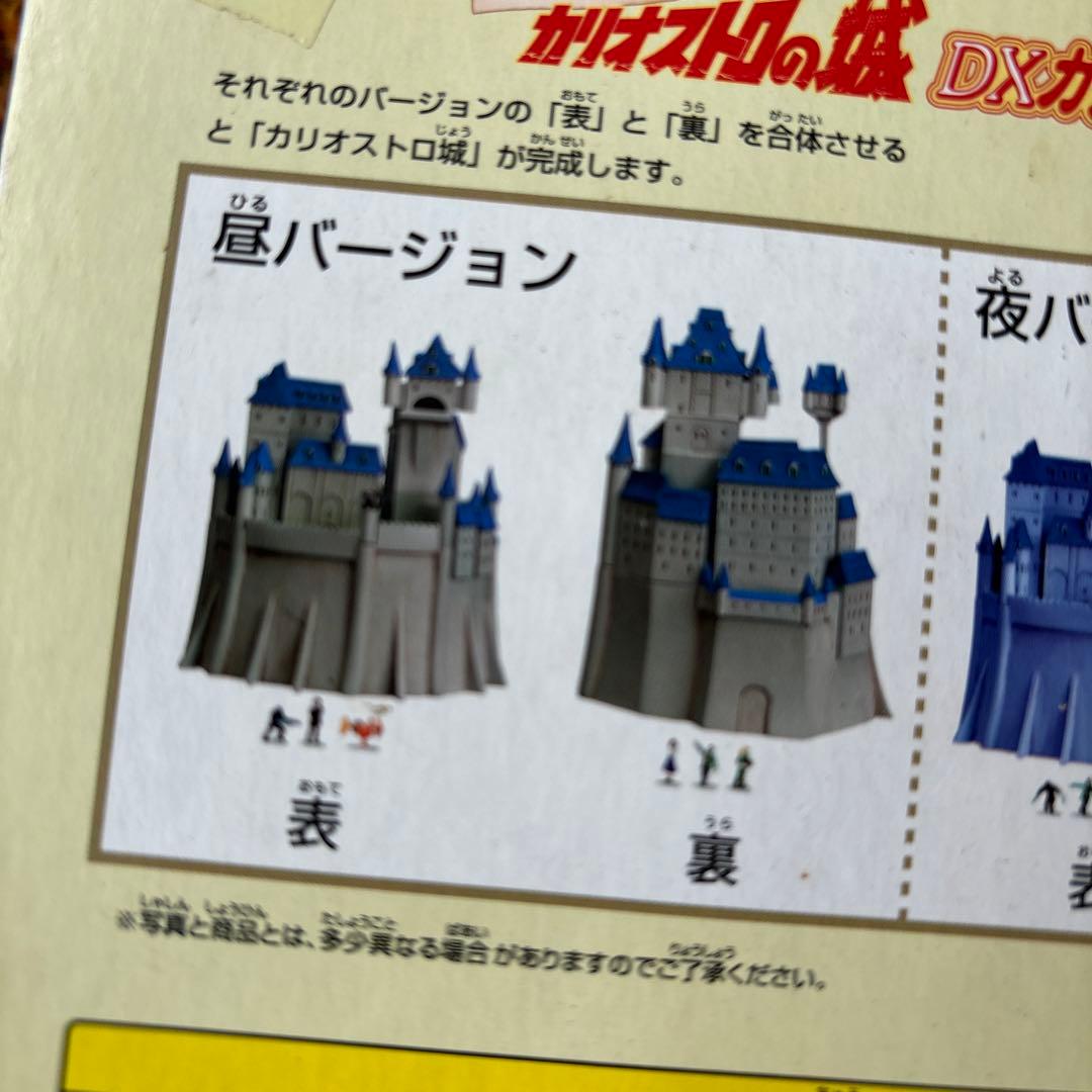 未開封・クレーンゲーム限定非売品・ルパン3世【カリオストロの城ＤＸフィギア]