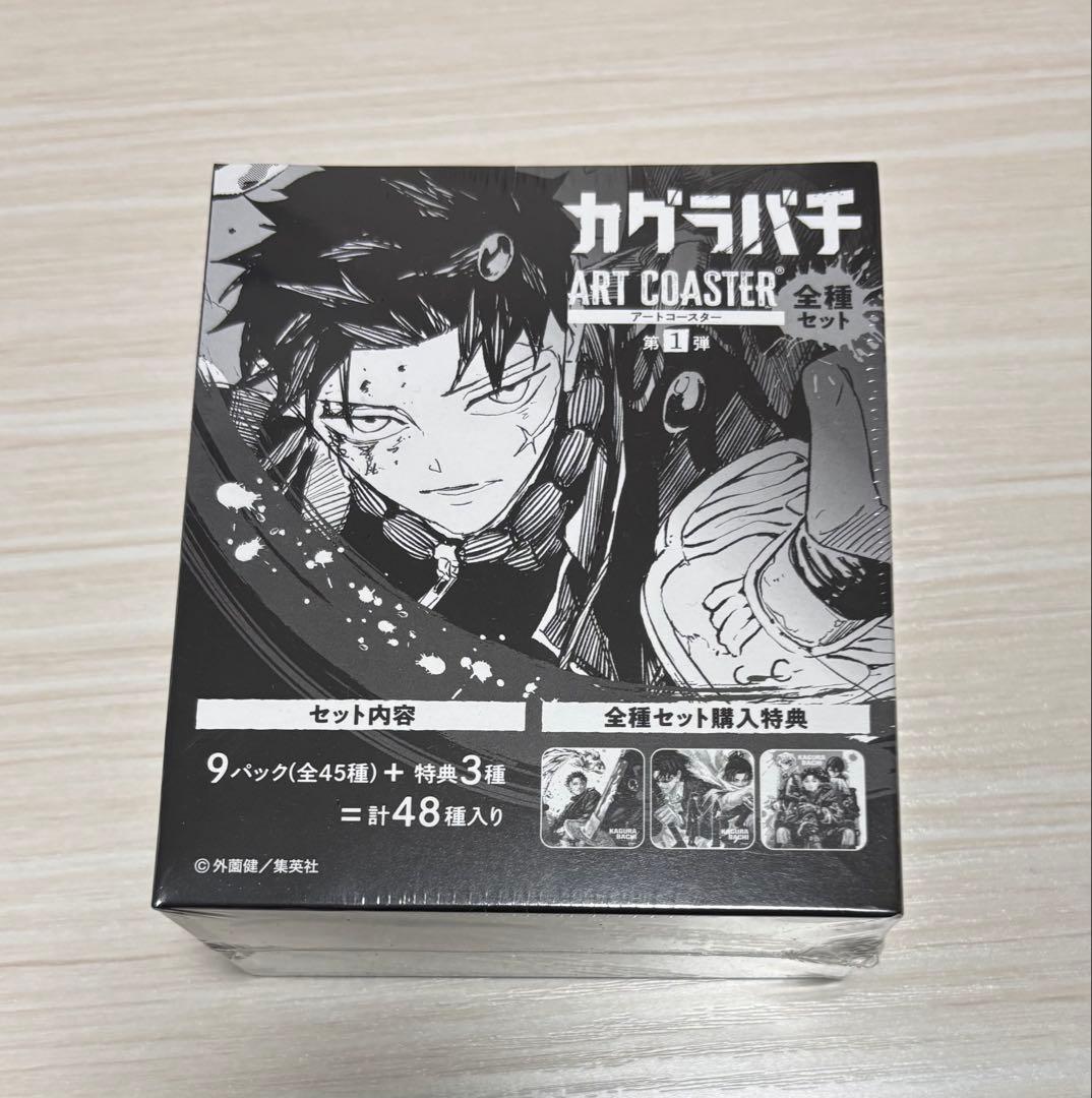 カグラバチ アートコースター 全種セット - メルカリ